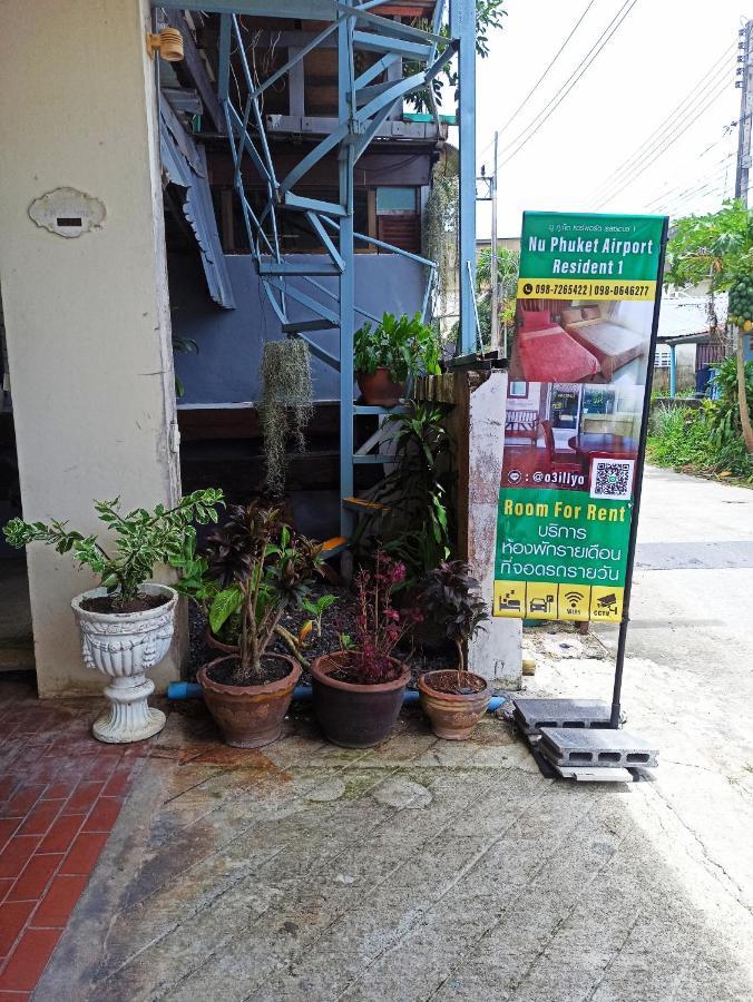 Nu Phuket Airport Resident 1 Bed & Breakfast Nai Yang Exterior photo